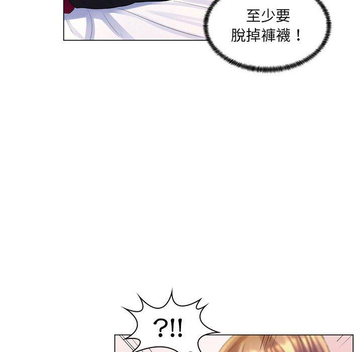 《脱序教师》漫画 第29話
