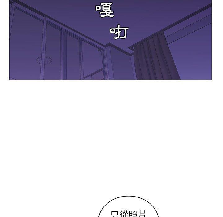 《脱序教师》漫画 第29話