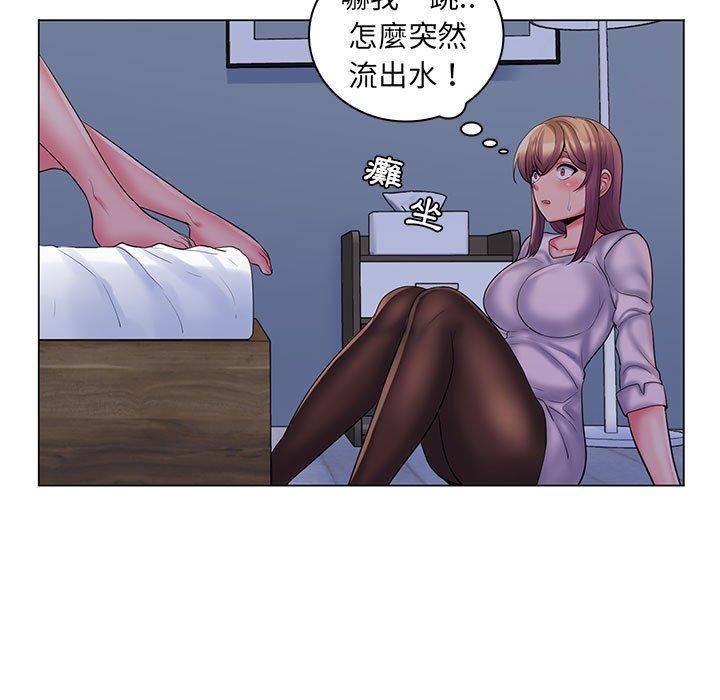 《脱序教师》漫画 第29話