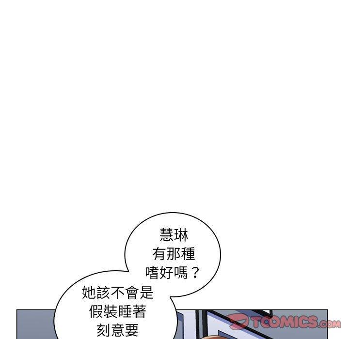 《脱序教师》漫画 第29話