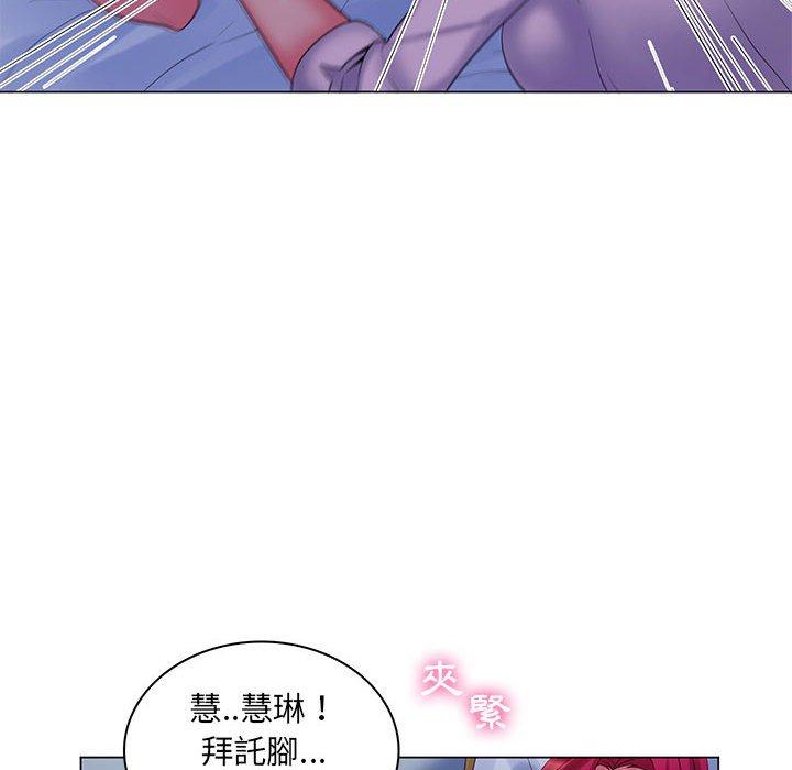 《脱序教师》漫画 第29話