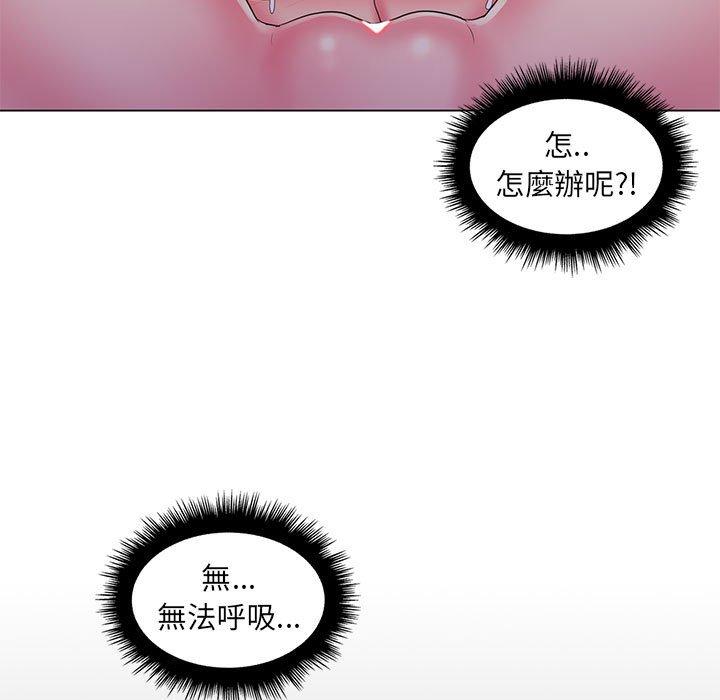 《脱序教师》漫画 第29話