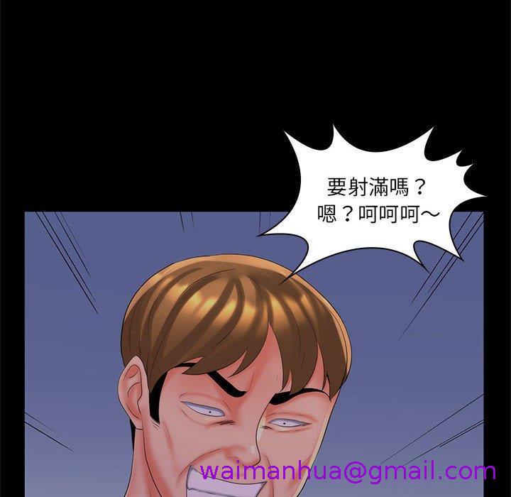 《脱序教师》漫画 第29話