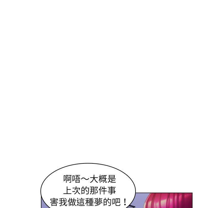 《脱序教师》漫画 第29話