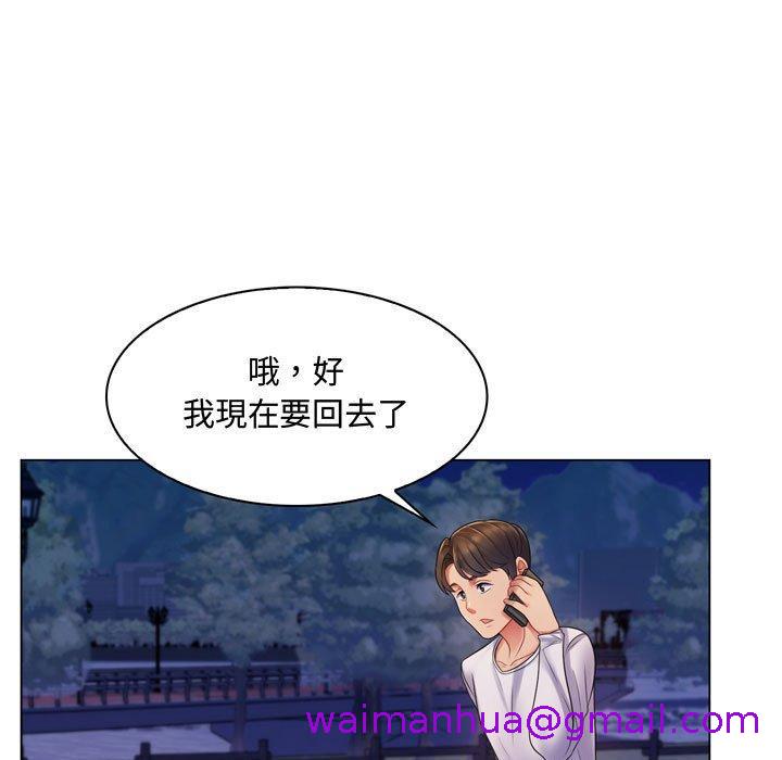 《脱序教师》漫画 第3話