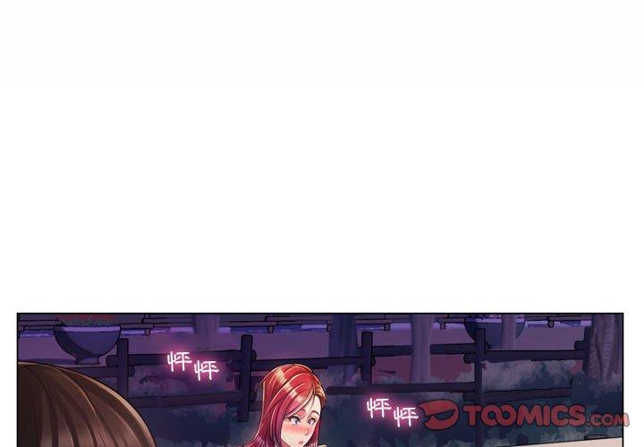 《脱序教师》漫画 第3話