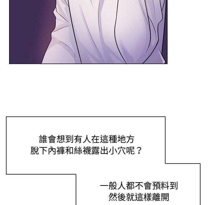 《脱序教师》漫画 第3話