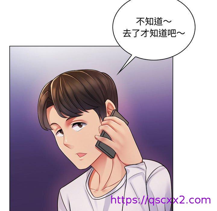 《脱序教师》漫画 第3話