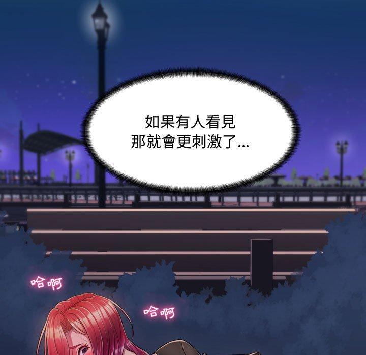 《脱序教师》漫画 第3話