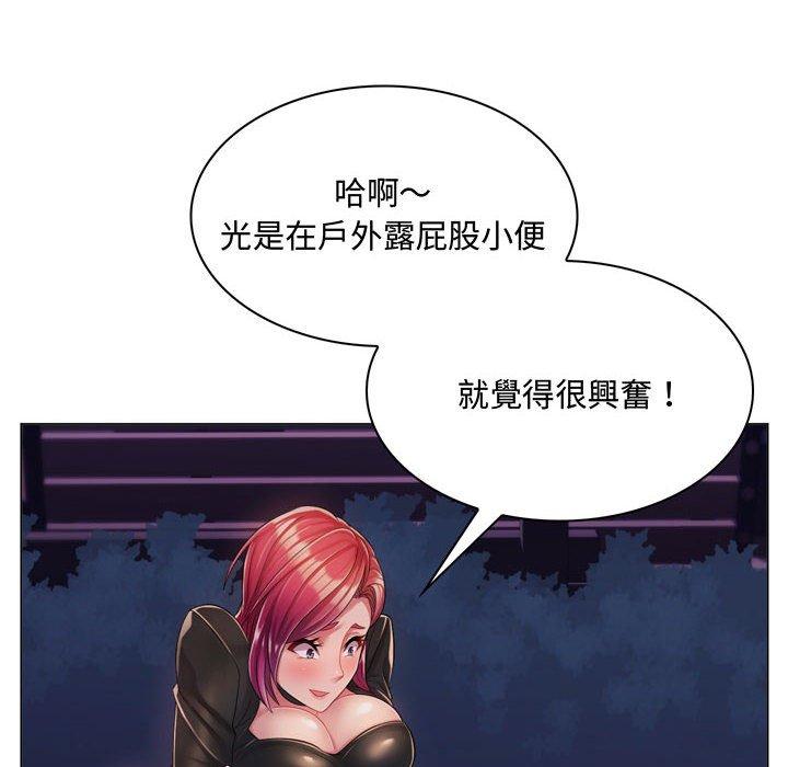 《脱序教师》漫画 第3話