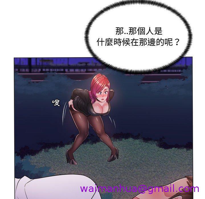 《脱序教师》漫画 第3話