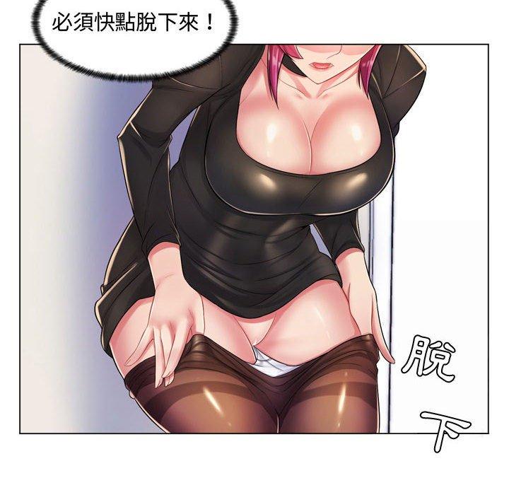 《脱序教师》漫画 第3話