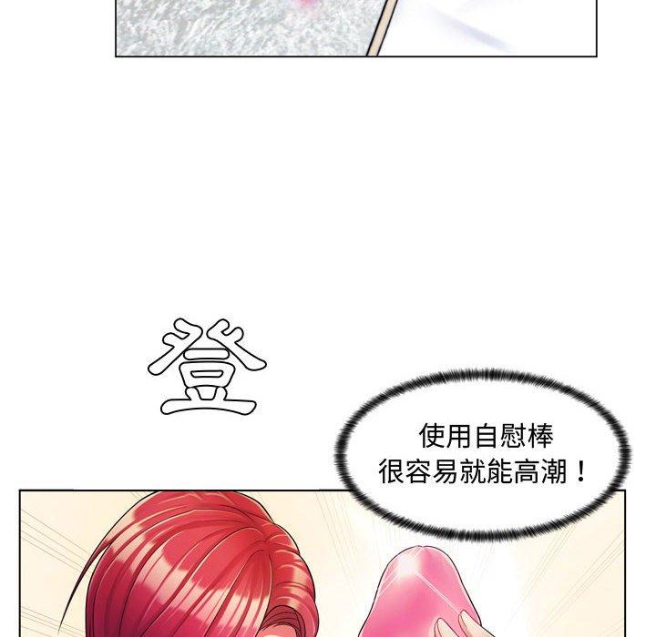 《脱序教师》漫画 第3話