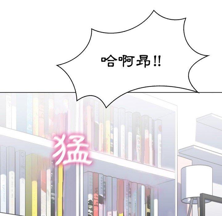 《脱序教师》漫画 第3話