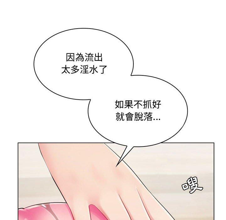 《脱序教师》漫画 第3話