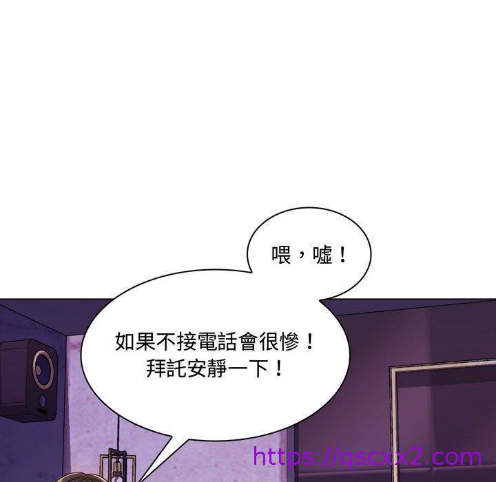 《脱序教师》漫画 第3話