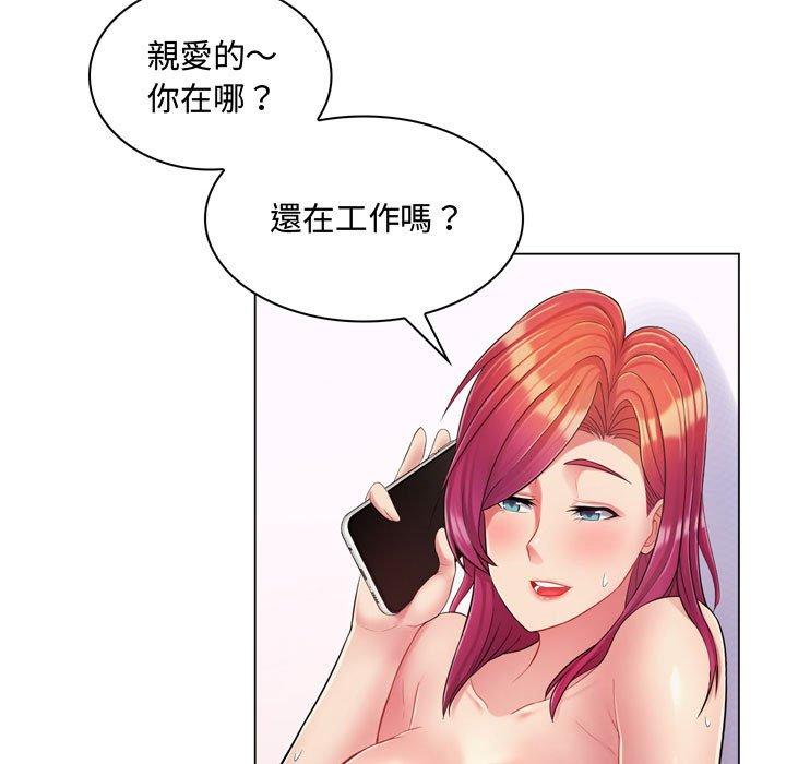 《脱序教师》漫画 第3話