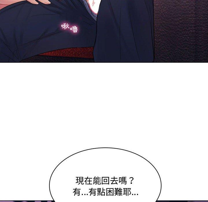 《脱序教师》漫画 第3話
