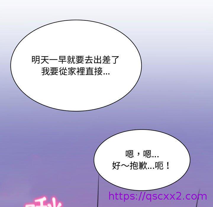 《脱序教师》漫画 第3話