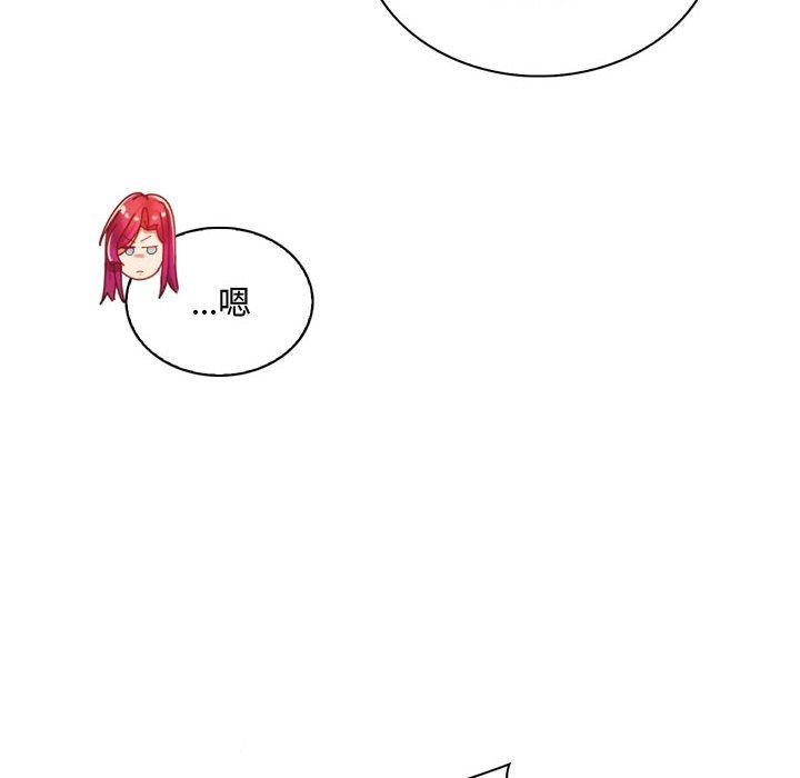 《脱序教师》漫画 第3話