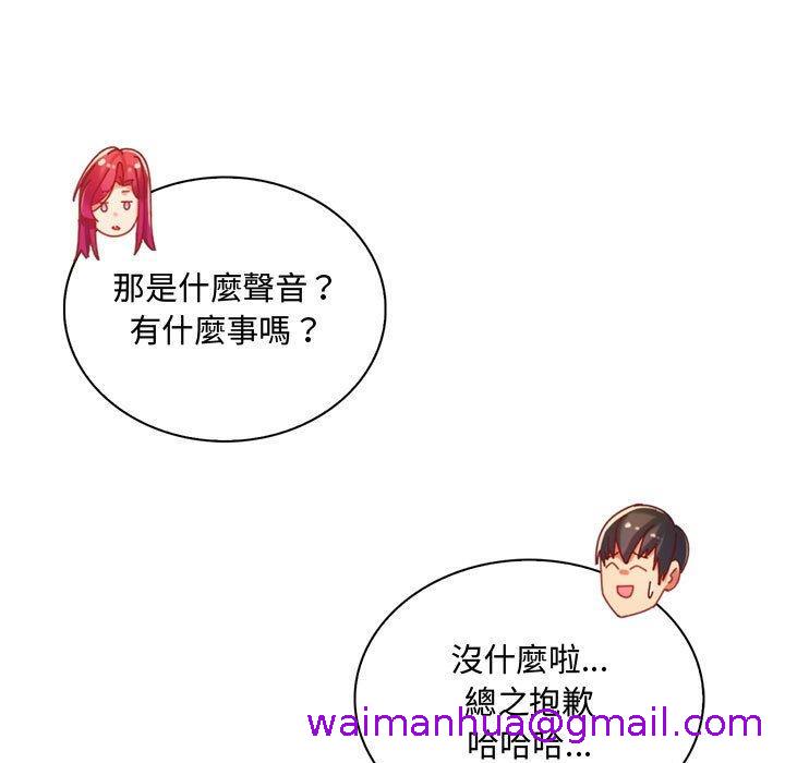 《脱序教师》漫画 第3話