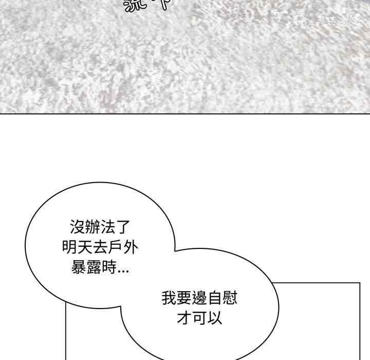 《脱序教师》漫画 第3話