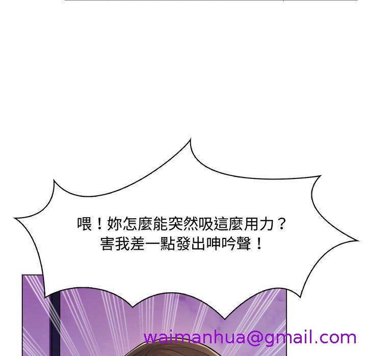 《脱序教师》漫画 第3話