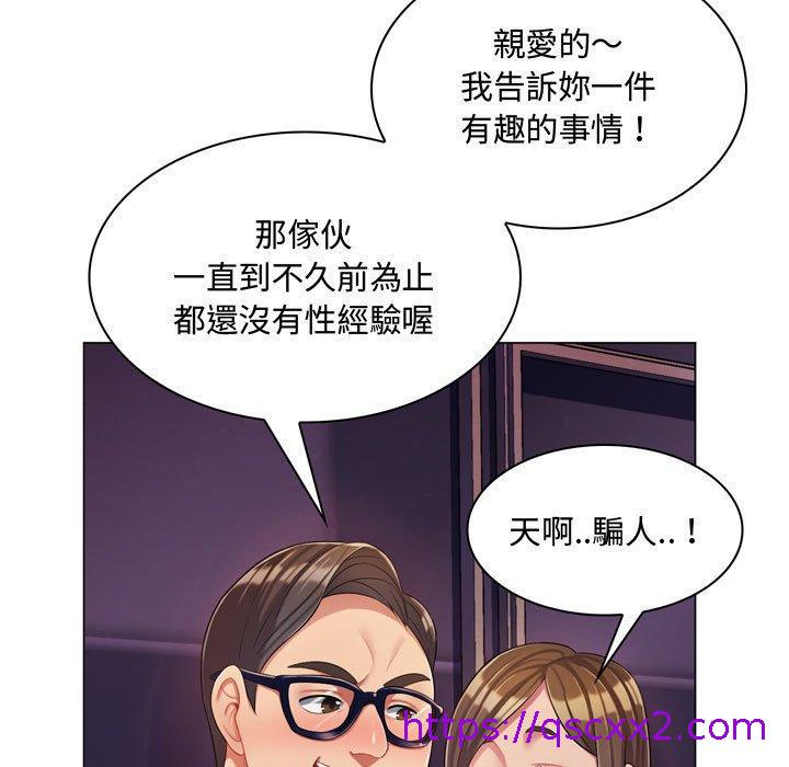 《脱序教师》漫画 第3話