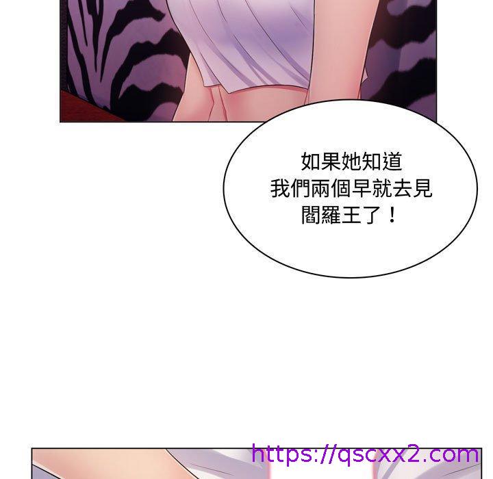 《脱序教师》漫画 第3話