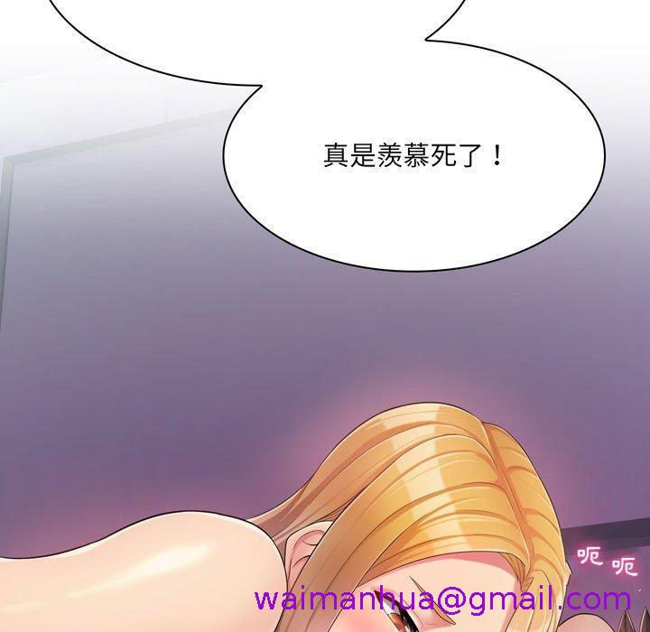 《脱序教师》漫画 第3話