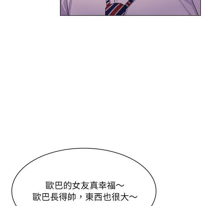 《脱序教师》漫画 第3話
