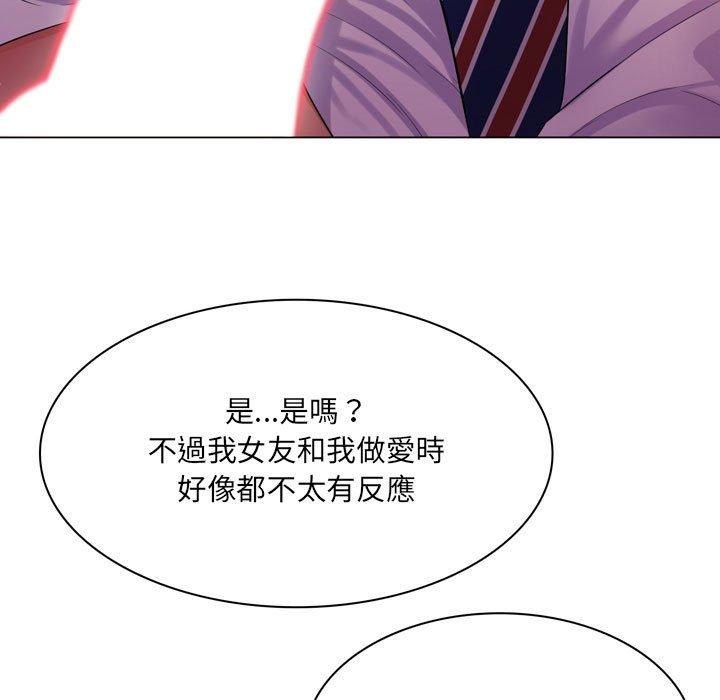 《脱序教师》漫画 第3話