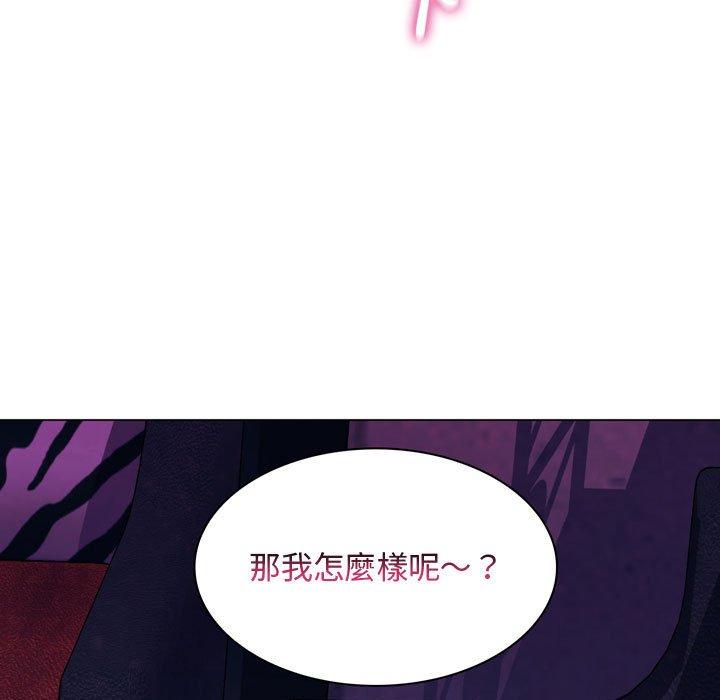 《脱序教师》漫画 第3話