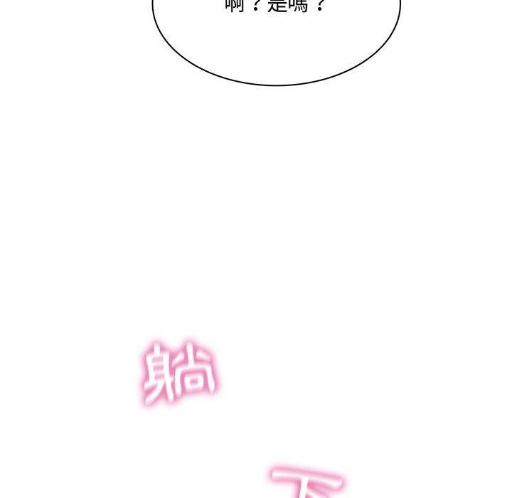 《脱序教师》漫画 第3話