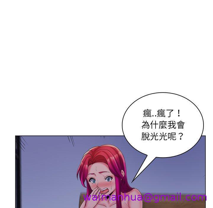 《脱序教师》漫画 第30話