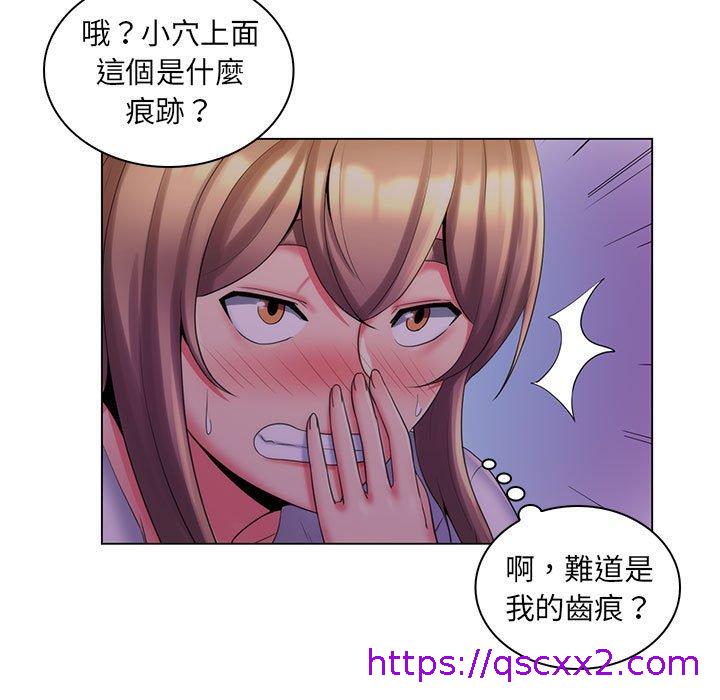 《脱序教师》漫画 第30話