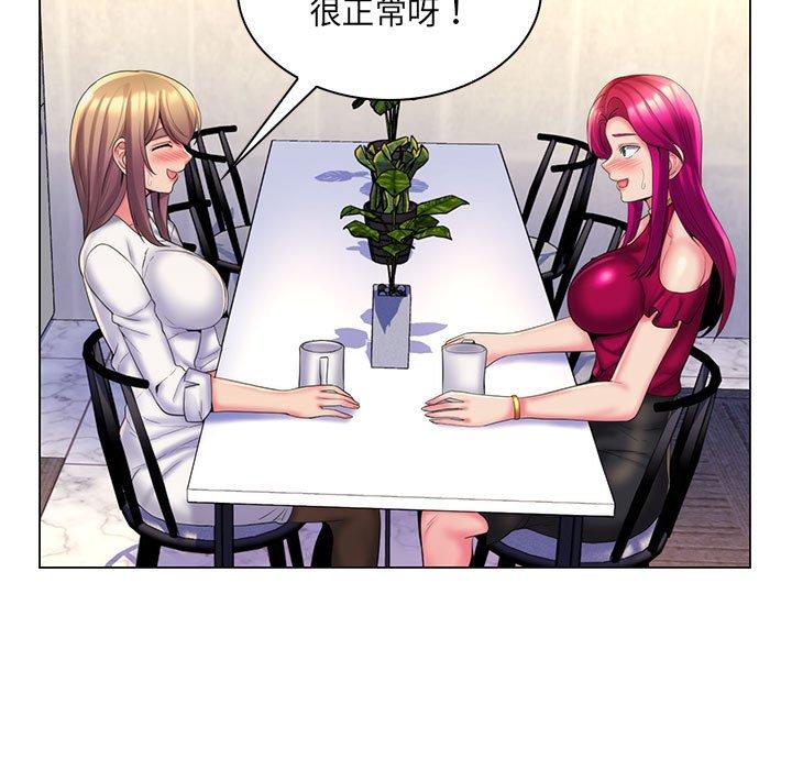 《脱序教师》漫画 第30話