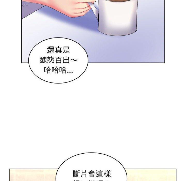 《脱序教师》漫画 第30話
