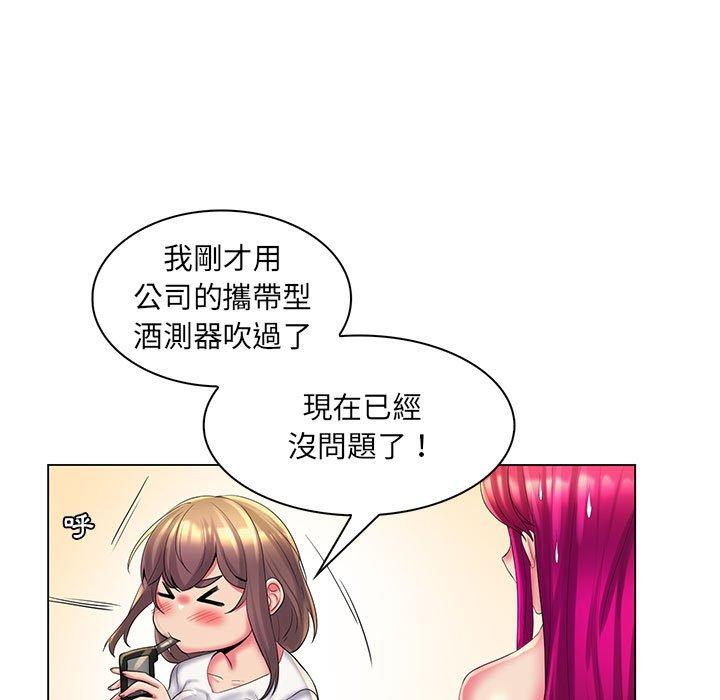 《脱序教师》漫画 第30話