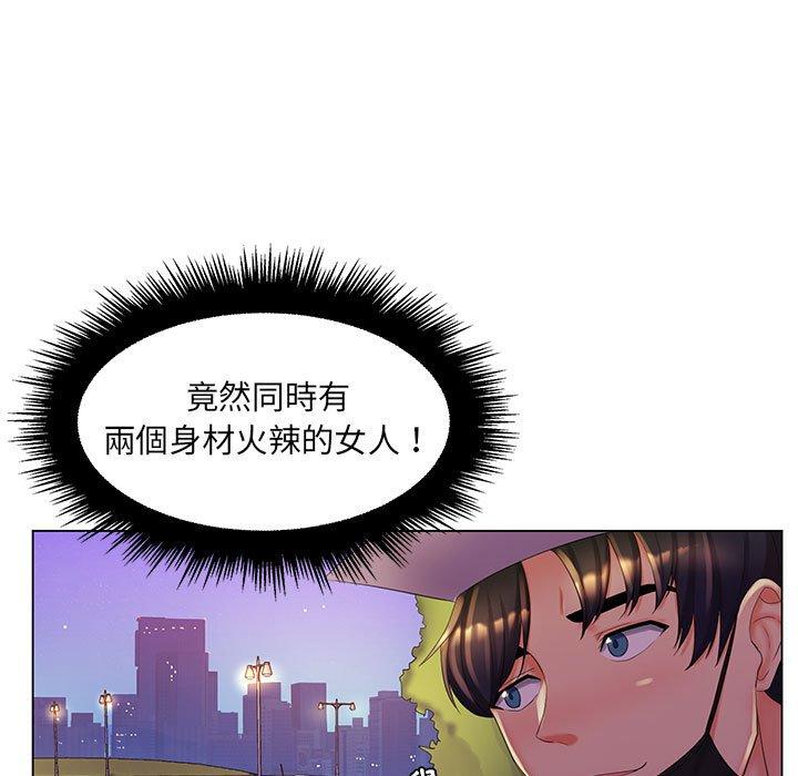 《脱序教师》漫画 第30話