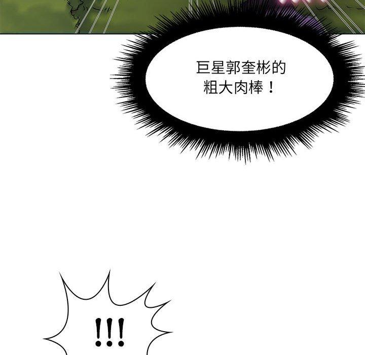《脱序教师》漫画 第30話
