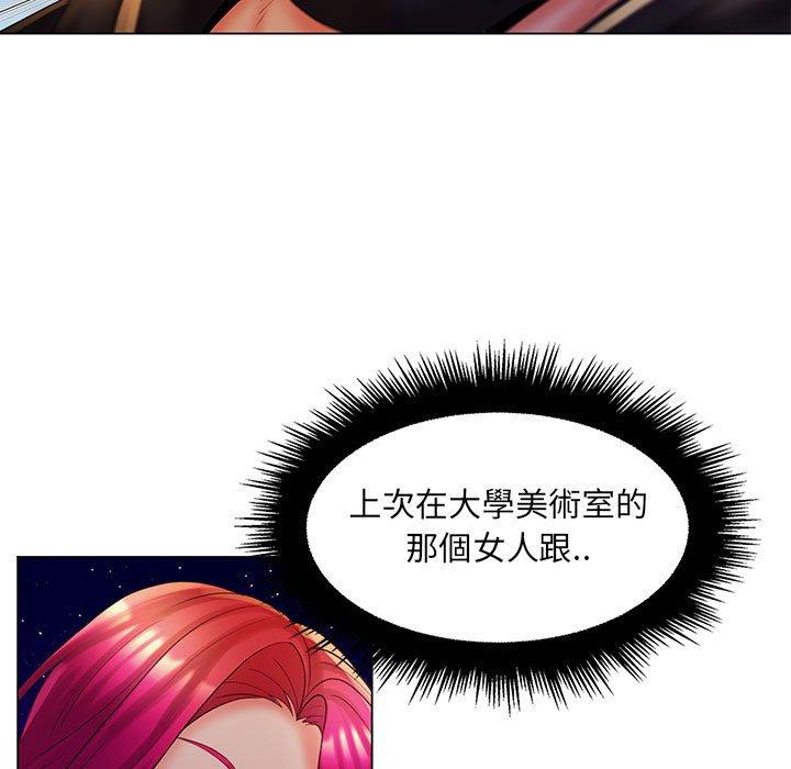 《脱序教师》漫画 第30話