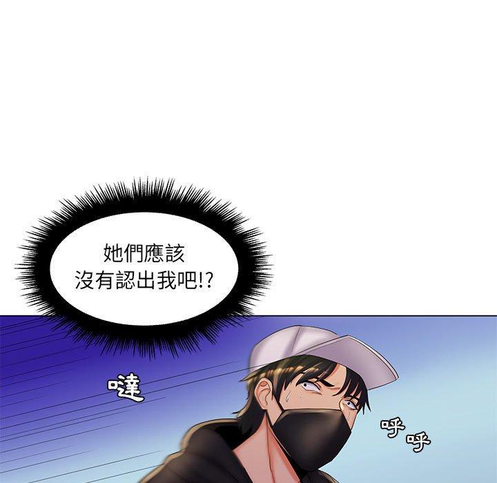《脱序教师》漫画 第30話