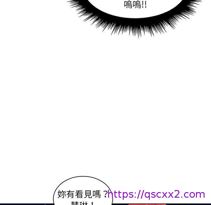 《脱序教师》漫画 第30話