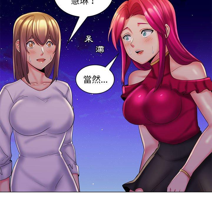 《脱序教师》漫画 第30話