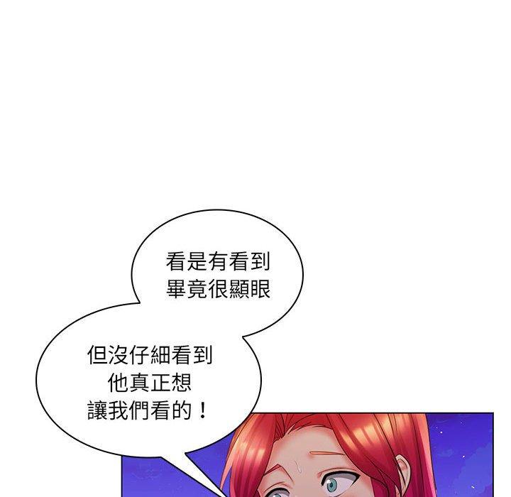 《脱序教师》漫画 第30話