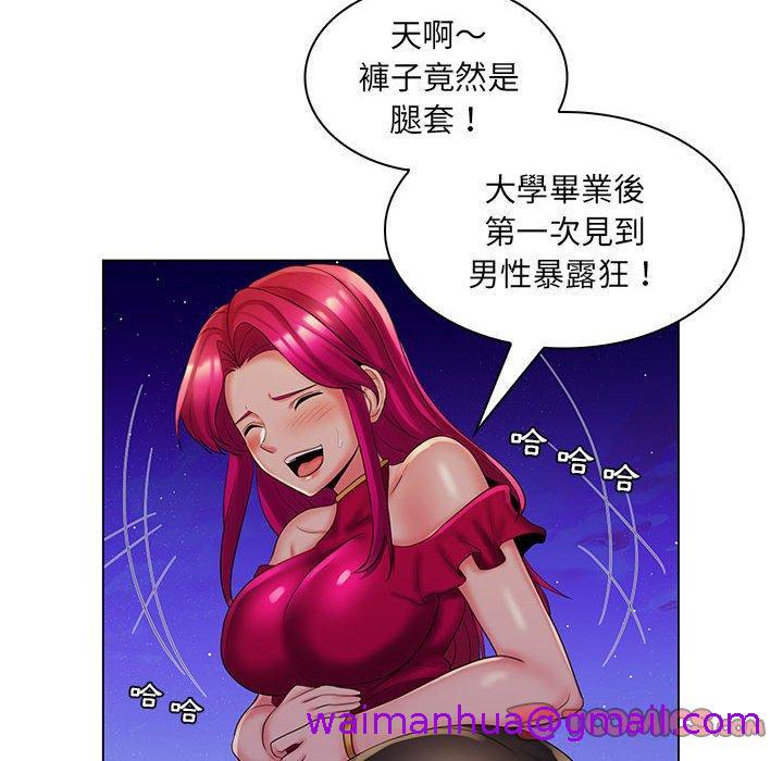 《脱序教师》漫画 第30話