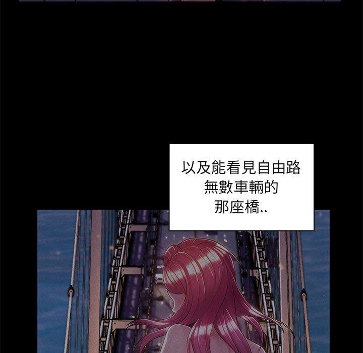 《脱序教师》漫画 第30話