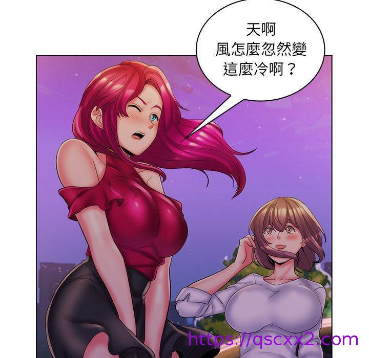 《脱序教师》漫画 第30話
