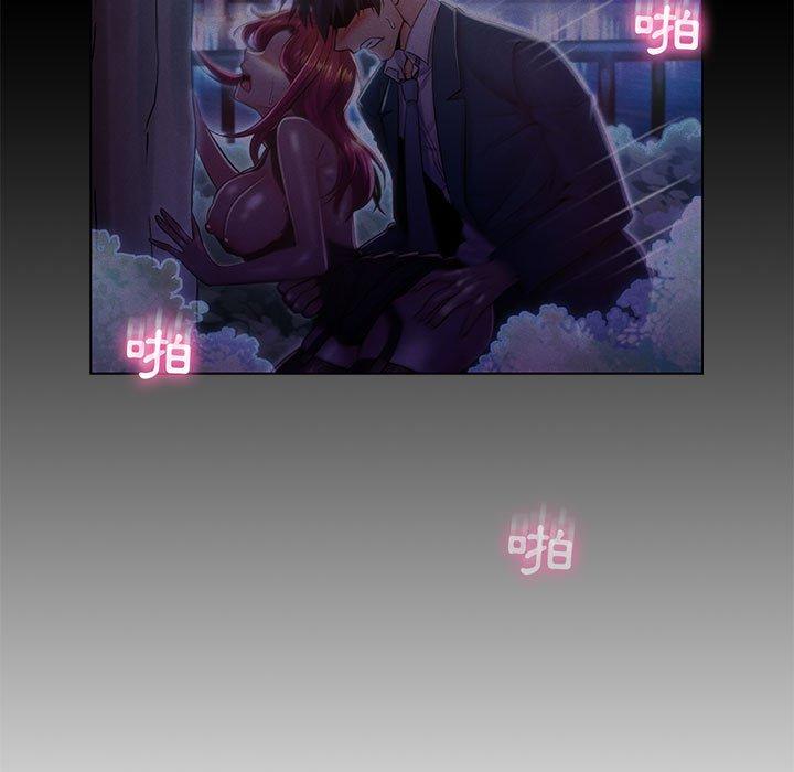 《脱序教师》漫画 第30話